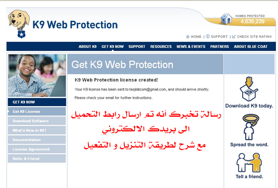 http://bassel.do.am/blogimg/k9webprotection/2.png