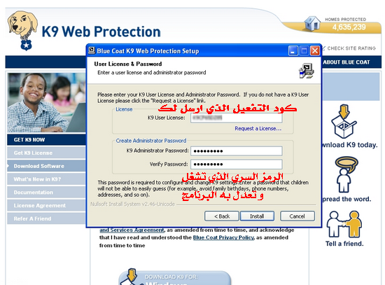 http://bassel.do.am/blogimg/k9webprotection/7.png